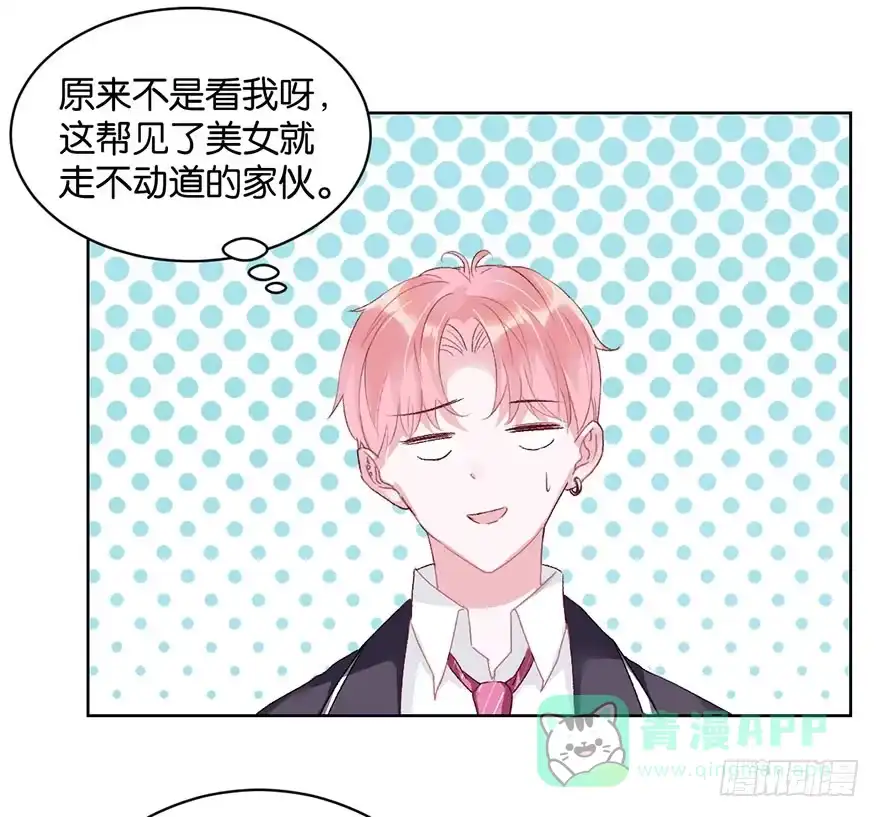 《你们要上天》第九话 未婚妻 第46页