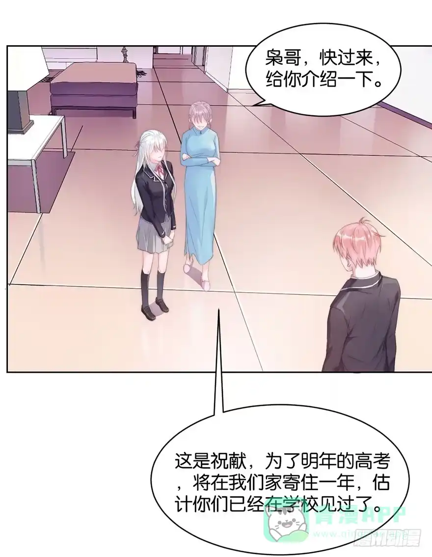 《你们要上天》第九话 未婚妻 第11页