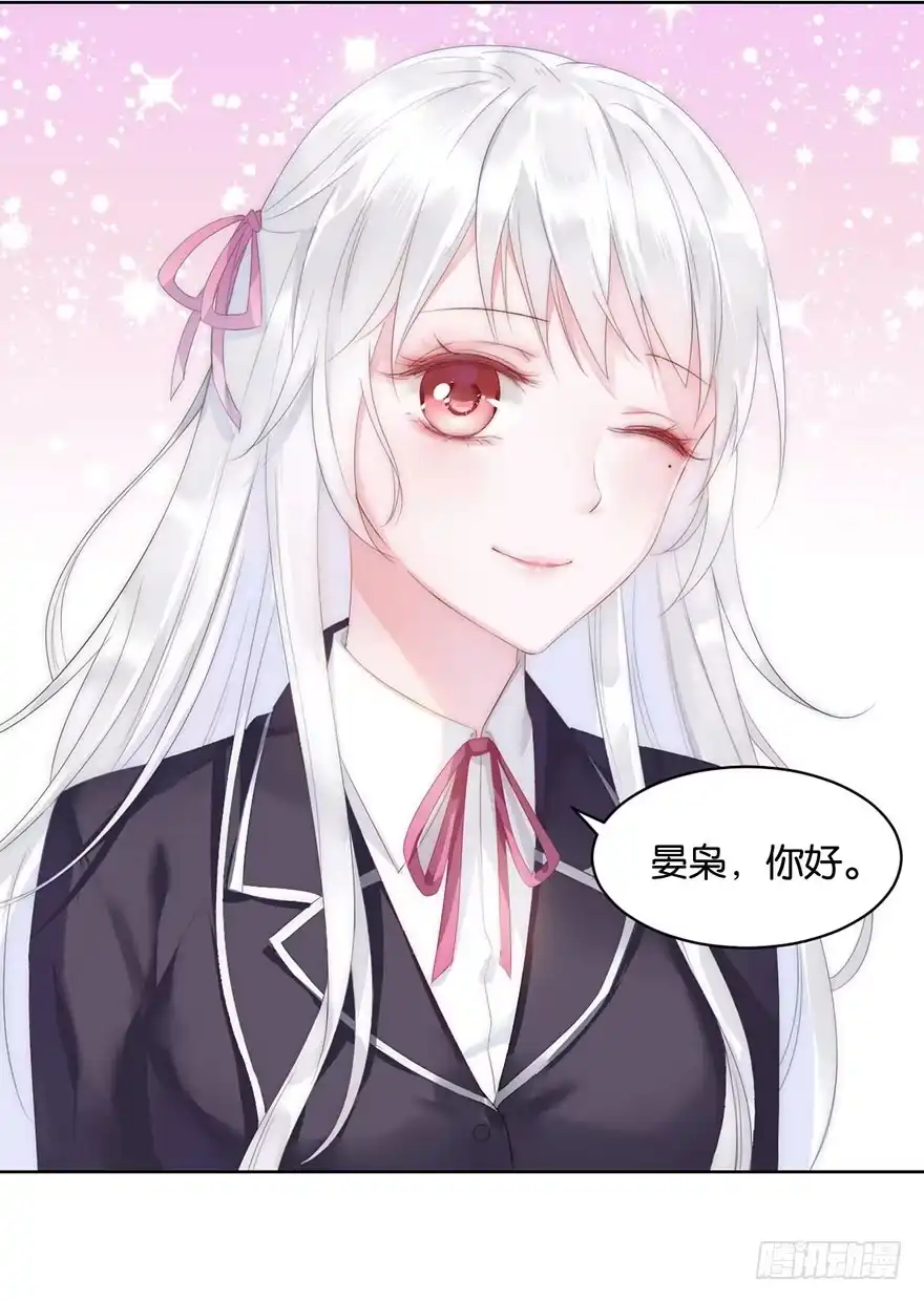 《你们要上天》第九话 未婚妻 第12页