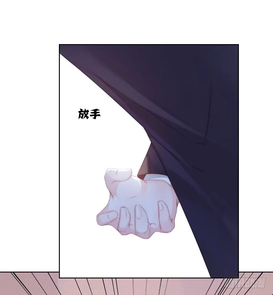 《你们要上天》第九话 未婚妻 第5页