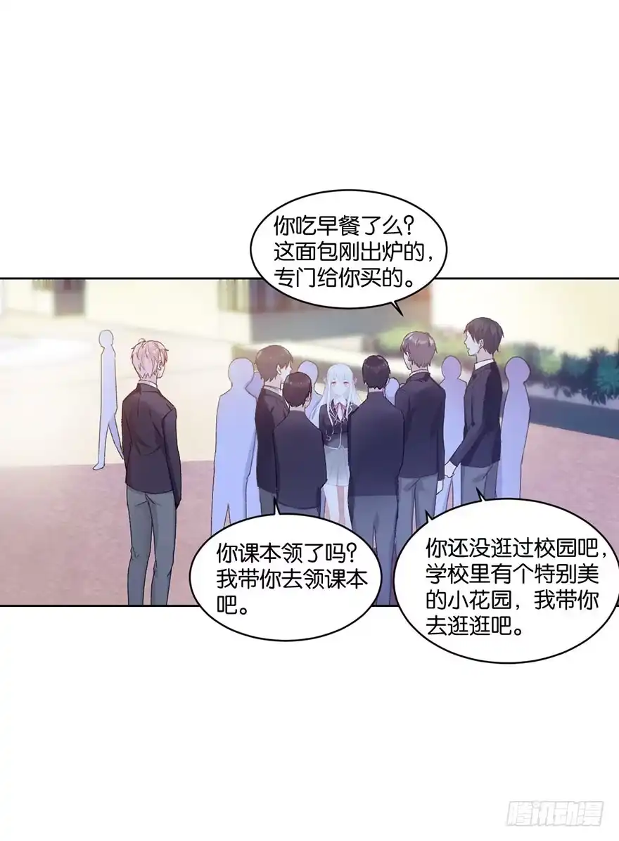《你们要上天》第九话 未婚妻 第45页
