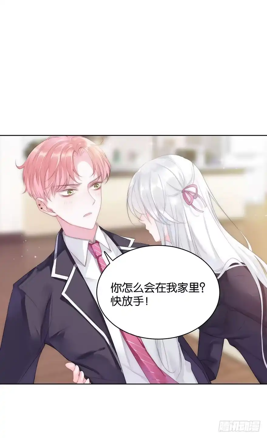 《你们要上天》第九话 未婚妻 第4页
