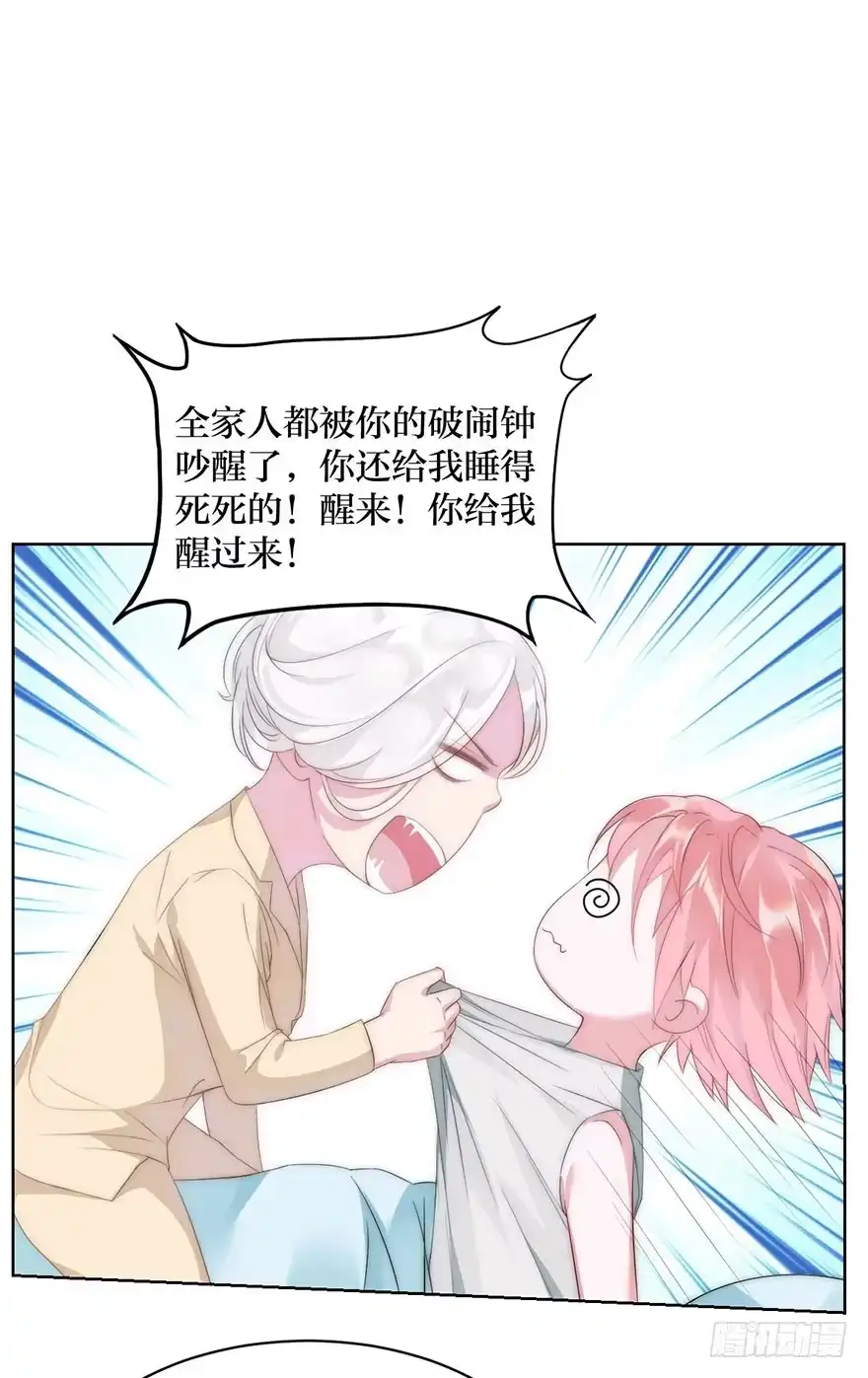 《你们要上天》第九话 未婚妻 第35页