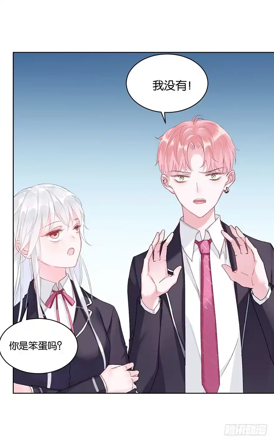 《你们要上天》第九话 未婚妻 第49页