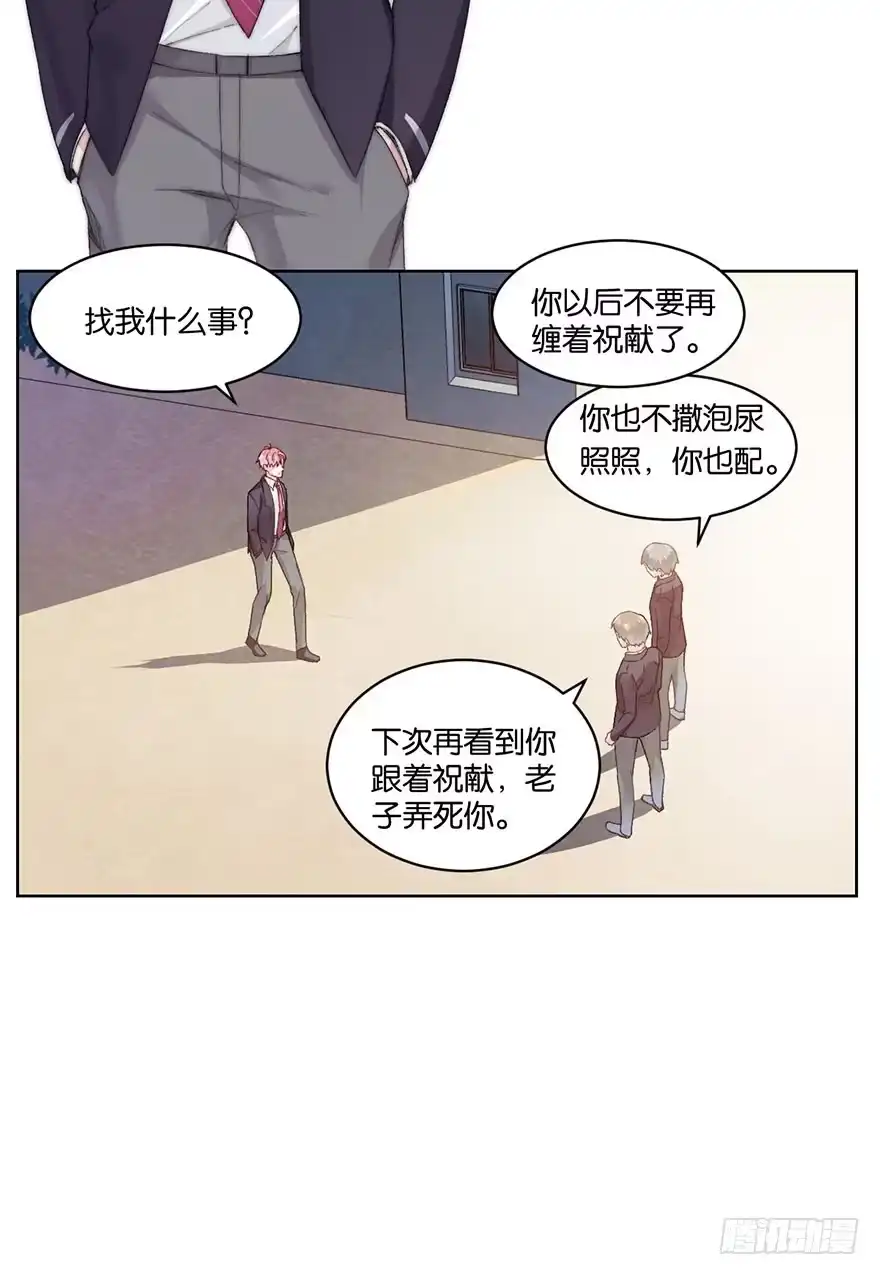 《你们要上天》第九话 未婚妻 第52页