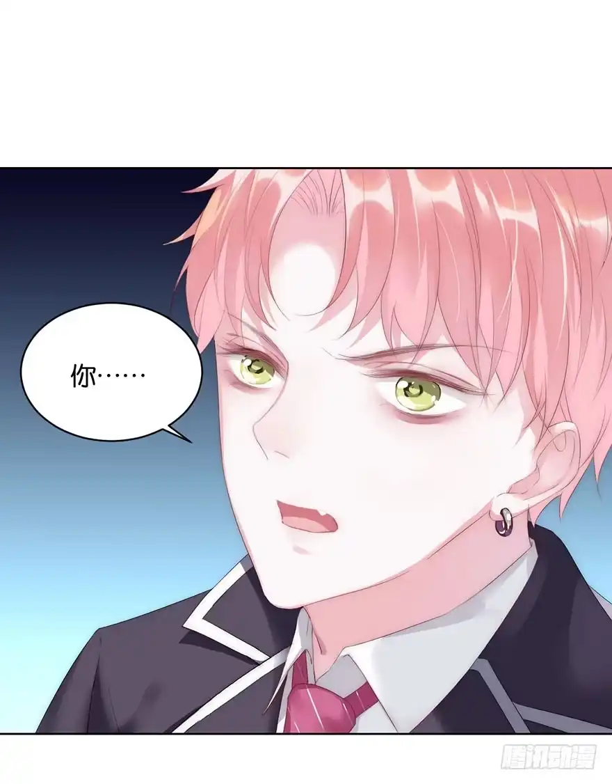 《你们要上天》第九话 未婚妻 第8页