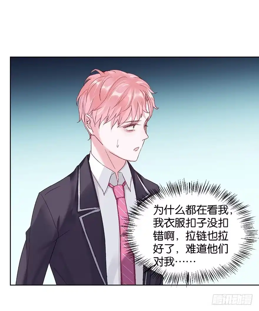 《你们要上天》第九话 未婚妻 第44页