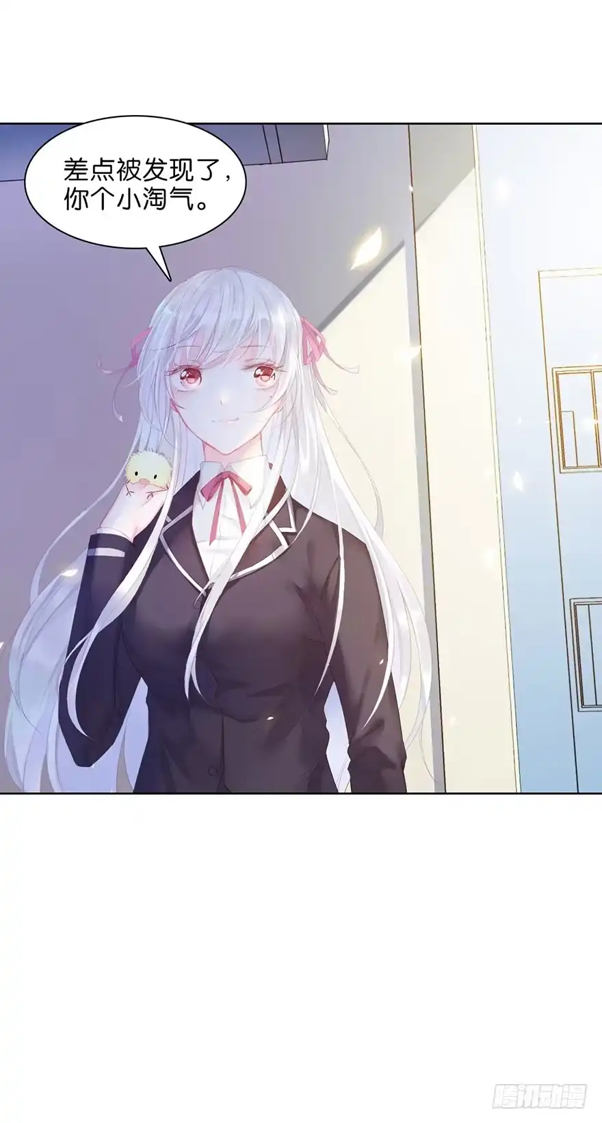 《你们要上天》第九话 未婚妻 第57页