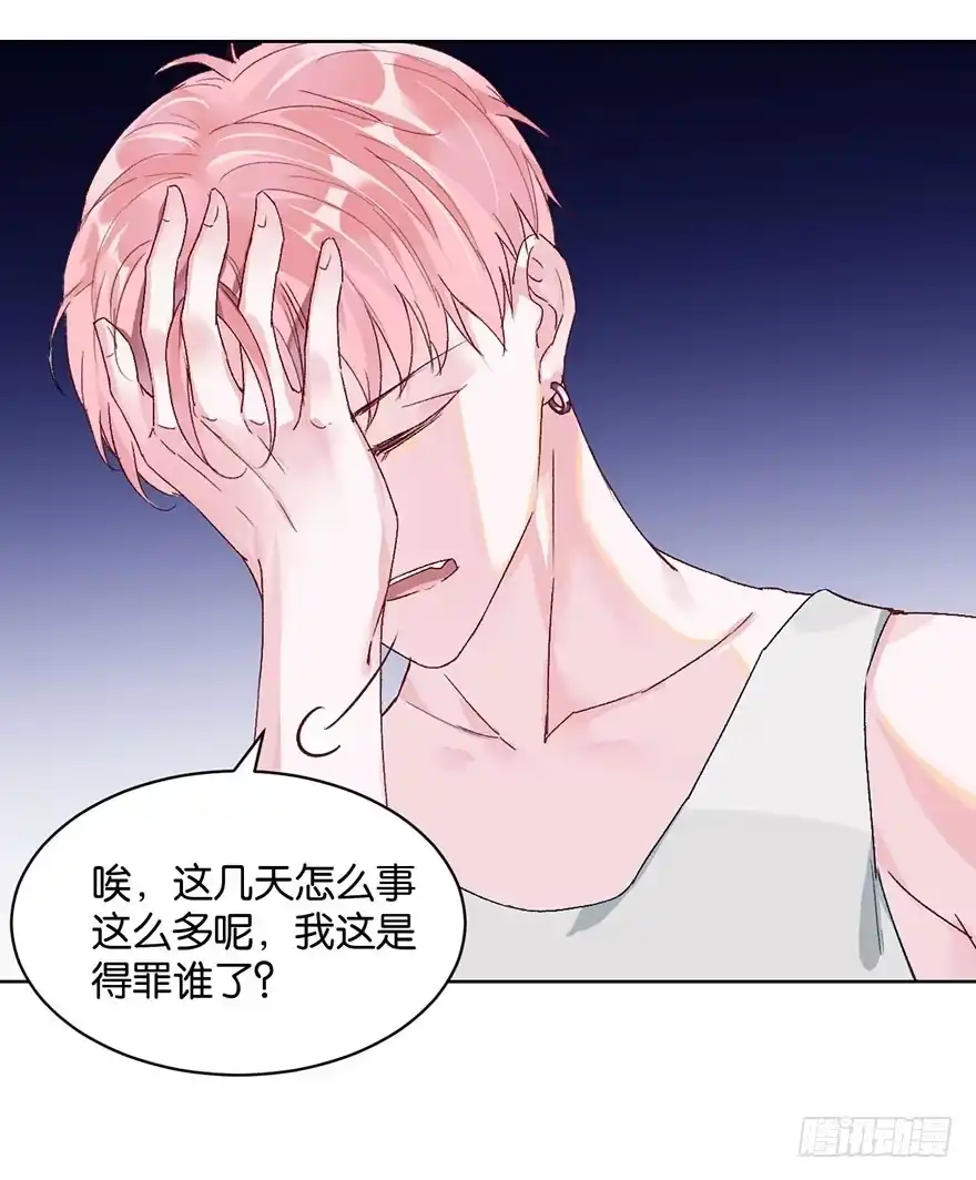 《你们要上天》第九话 未婚妻 第38页