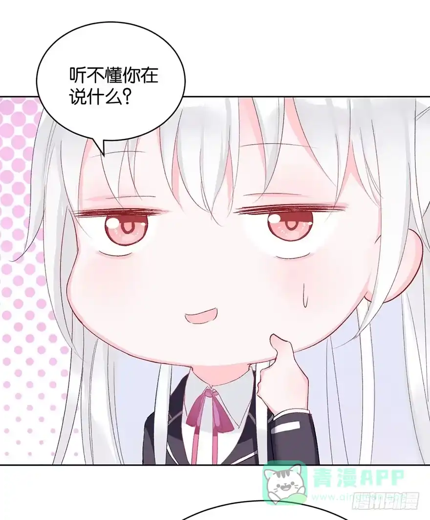 《你们要上天》第十话 被设计 第36页