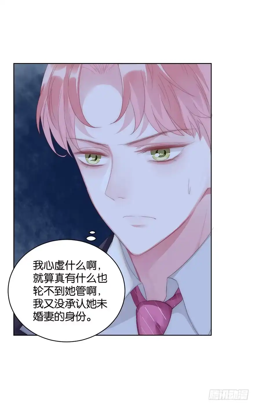 《你们要上天》第十话 被设计 第19页