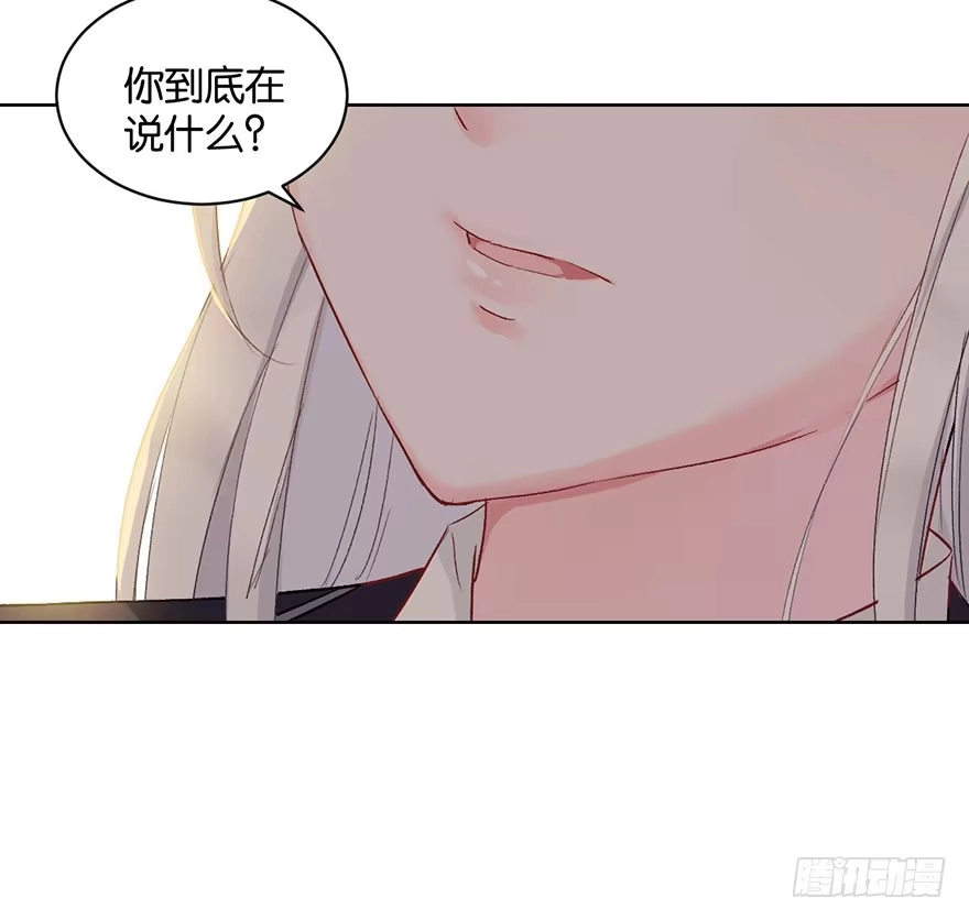《你们要上天》第十话 被设计 第38页