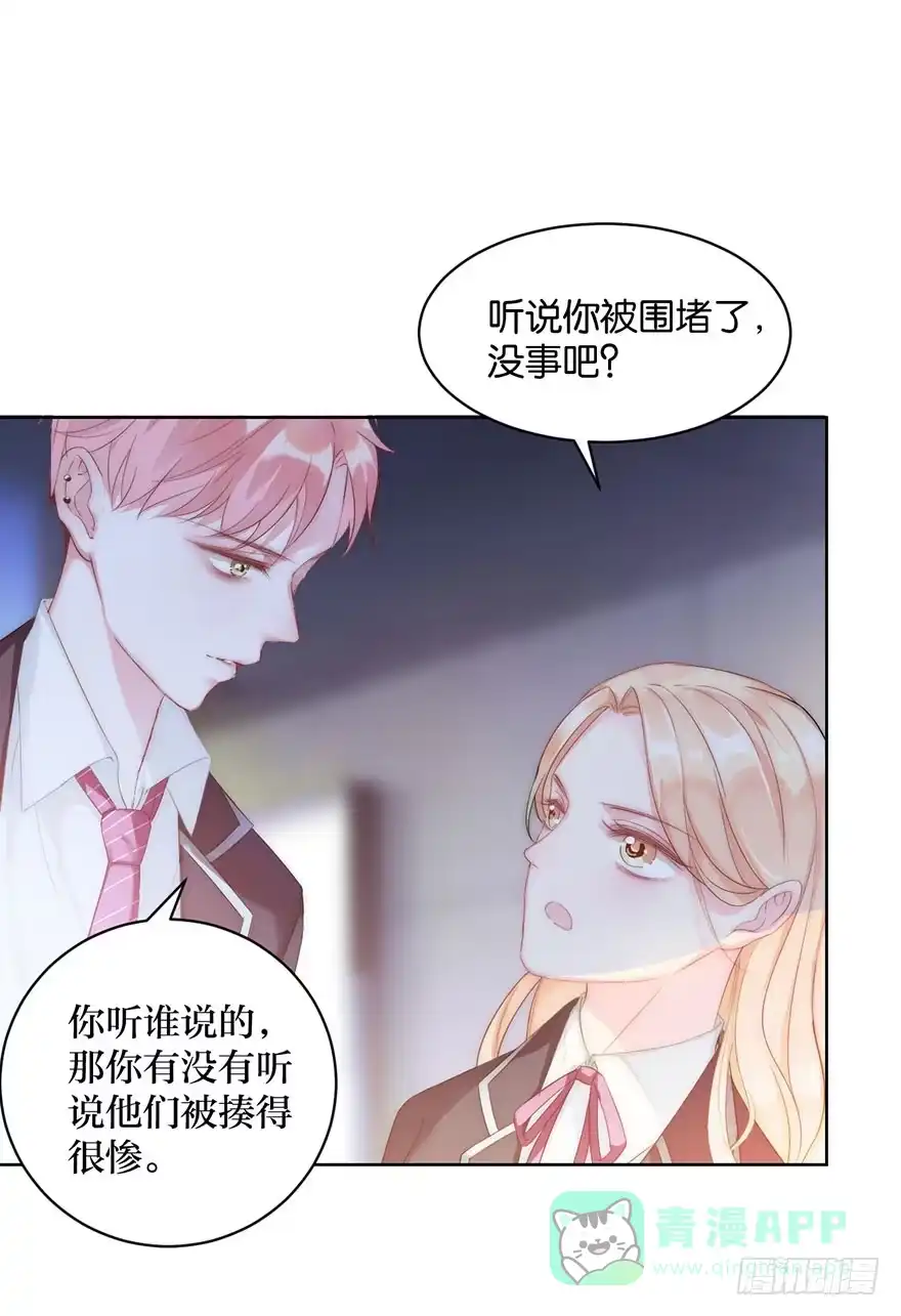 《你们要上天》第十话 被设计 第6页