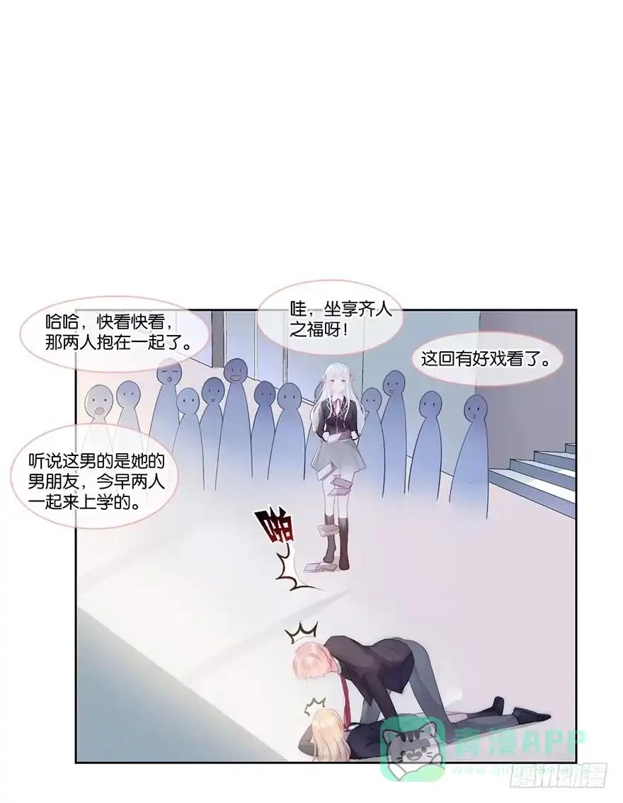 《你们要上天》第十话 被设计 第16页