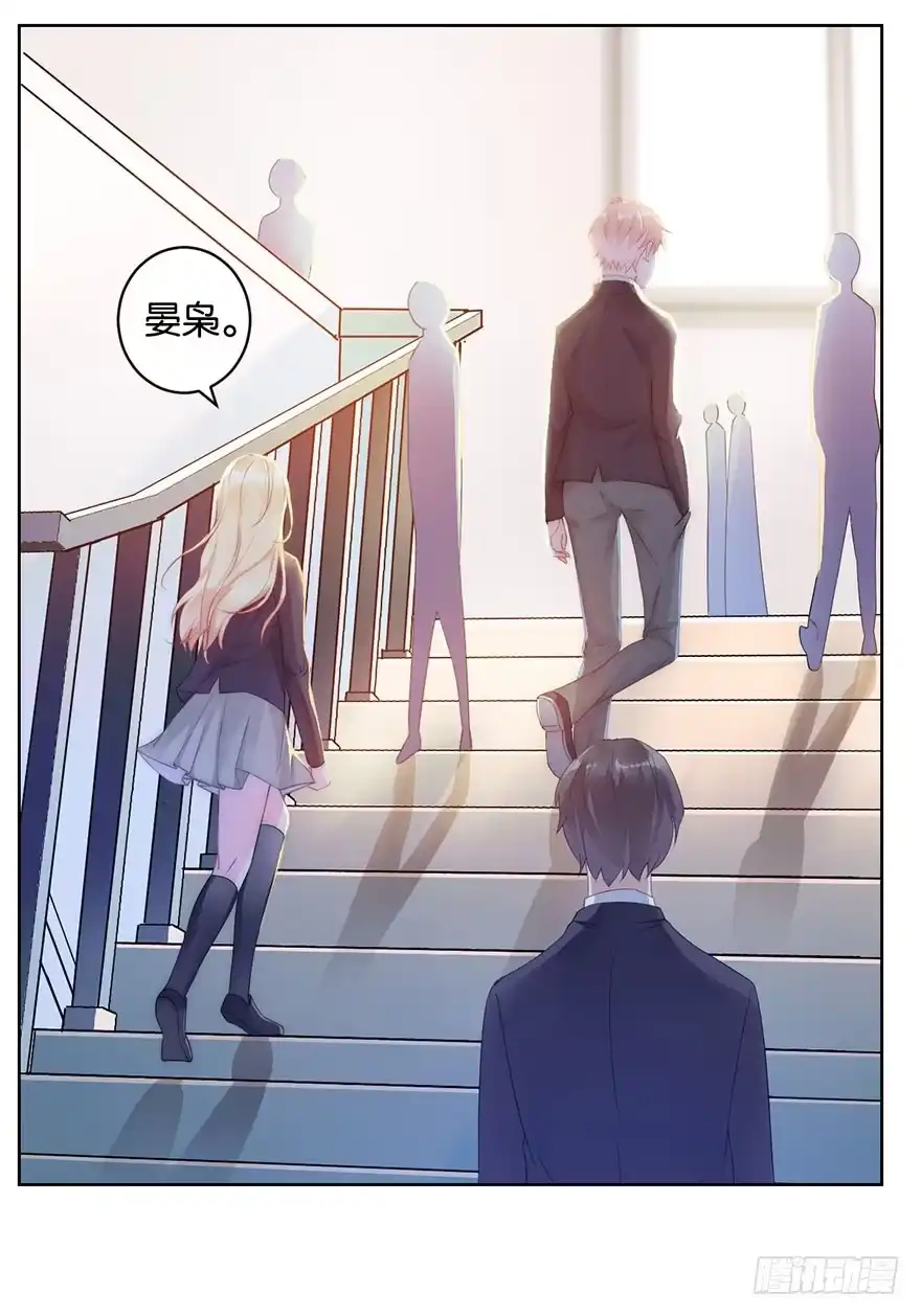 《你们要上天》第十话 被设计 第5页