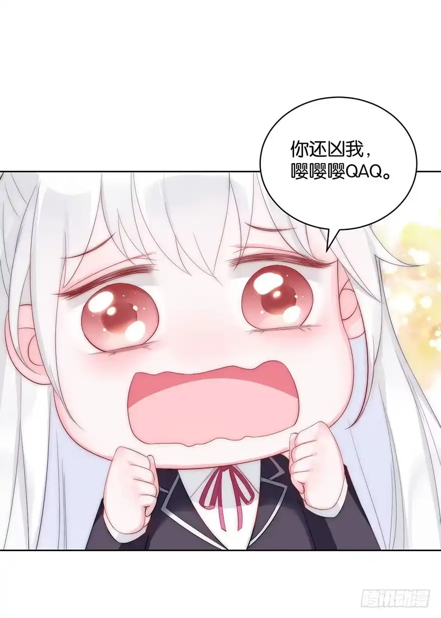 《你们要上天》第十话 被设计 第22页