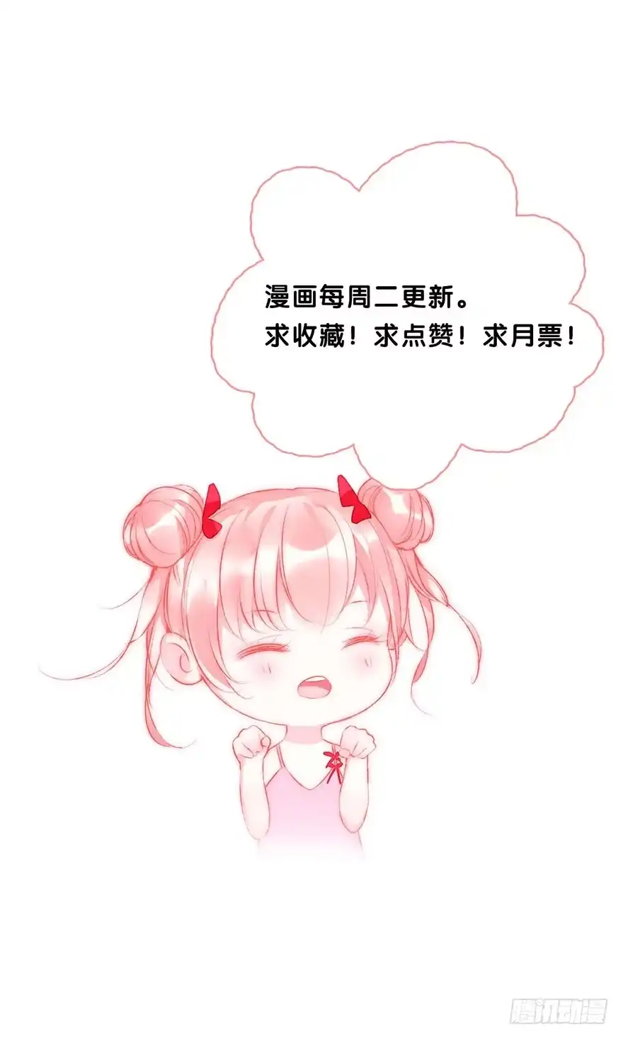 《你们要上天》第十话 被设计 第47页