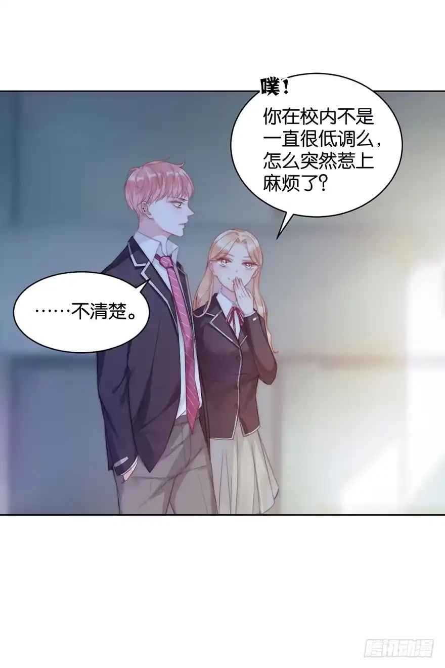 《你们要上天》第十话 被设计 第7页