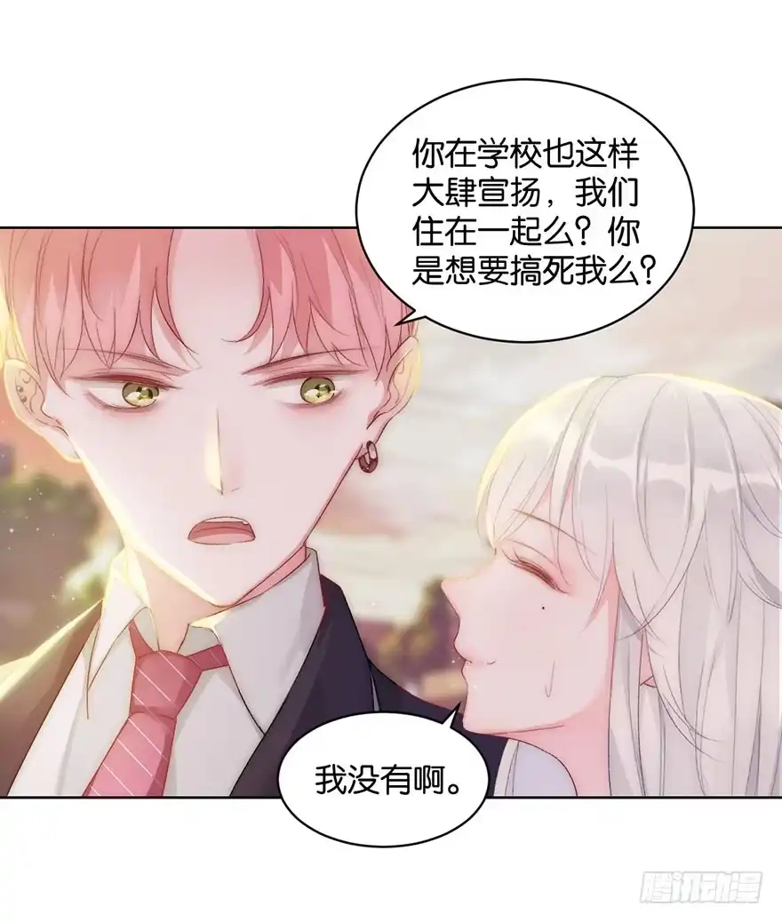 《你们要上天》第十话 被设计 第34页