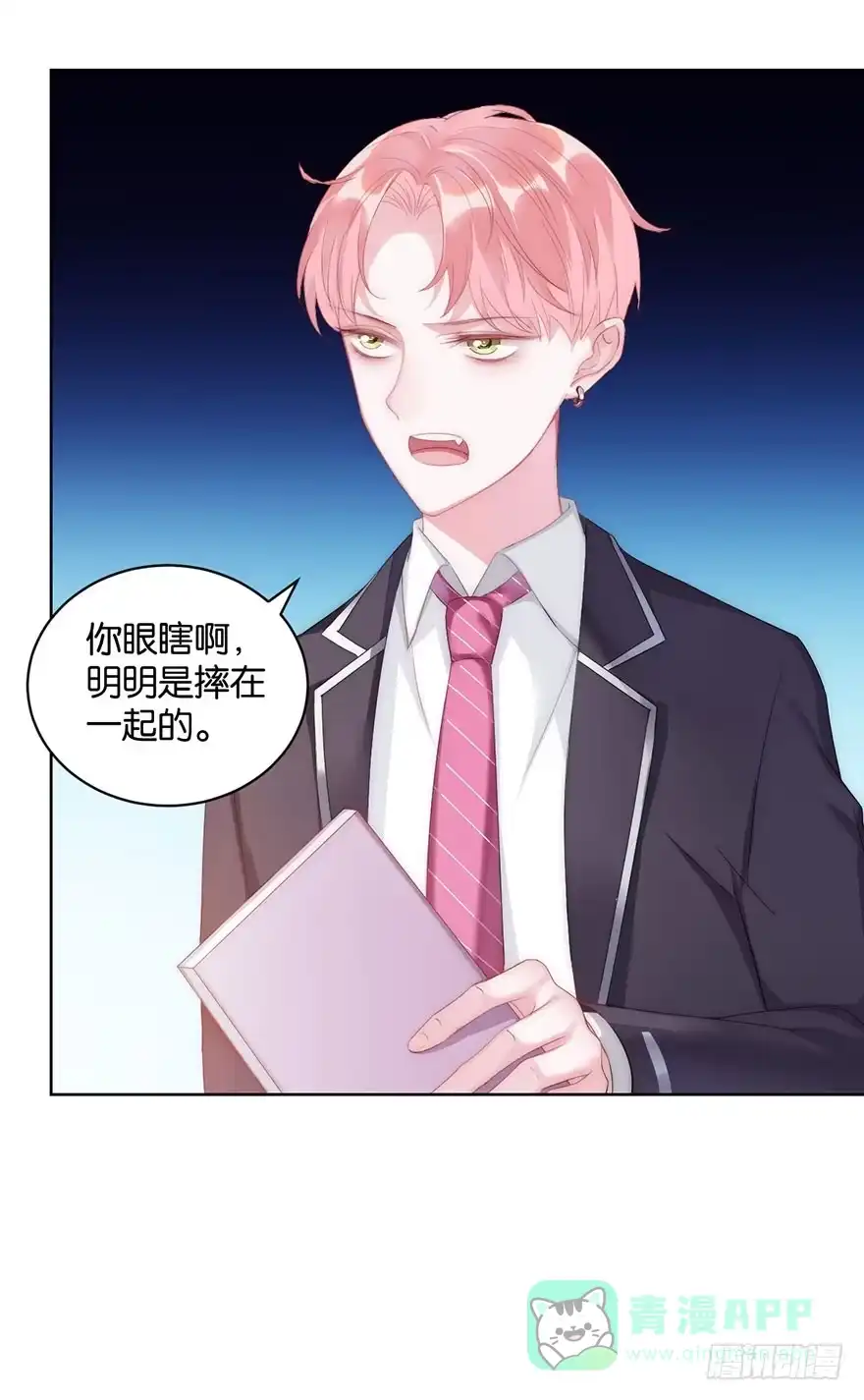 《你们要上天》第十话 被设计 第21页