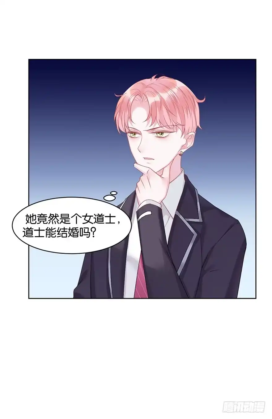《你们要上天》第十话 被设计 第44页