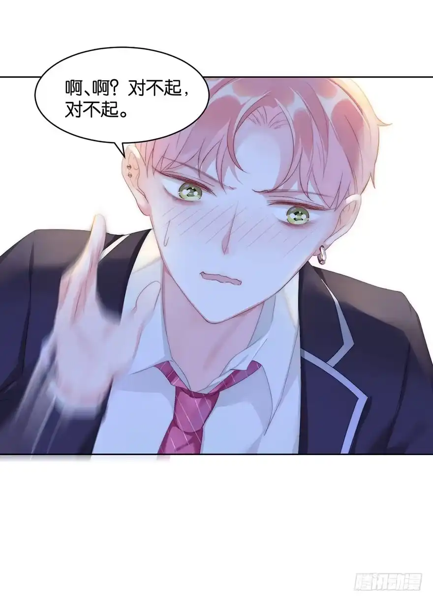 《你们要上天》第十话 被设计 第15页