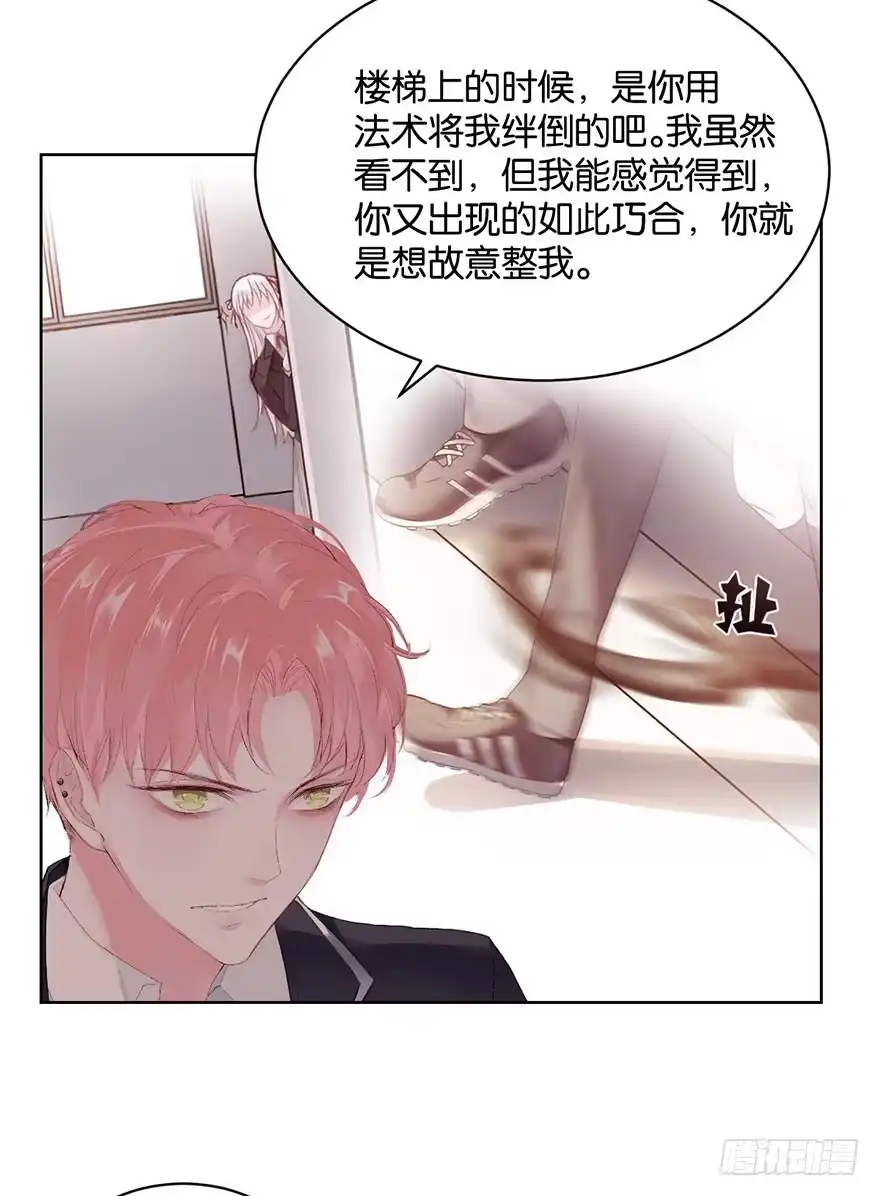 《你们要上天》第十话 被设计 第37页