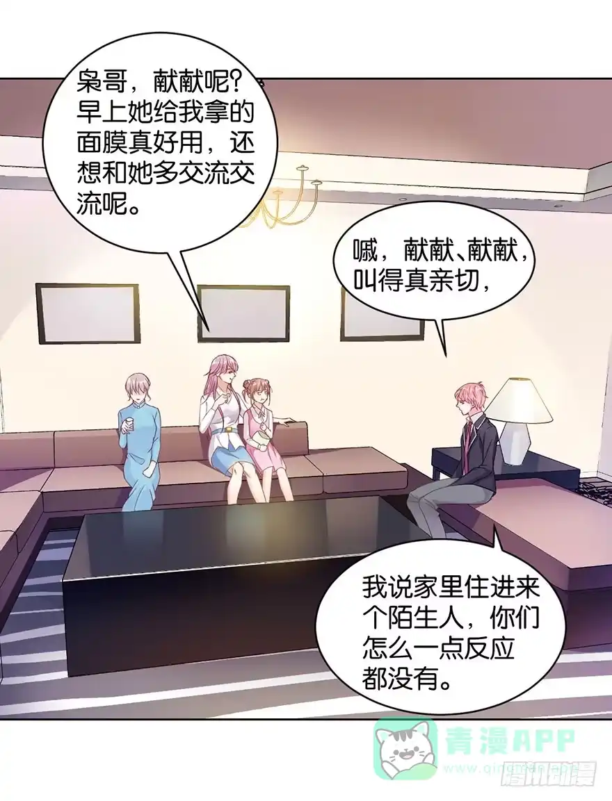 《你们要上天》第十话 被设计 第41页