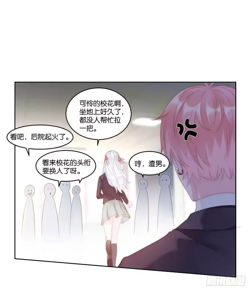 《你们要上天》第十话 被设计 第23页