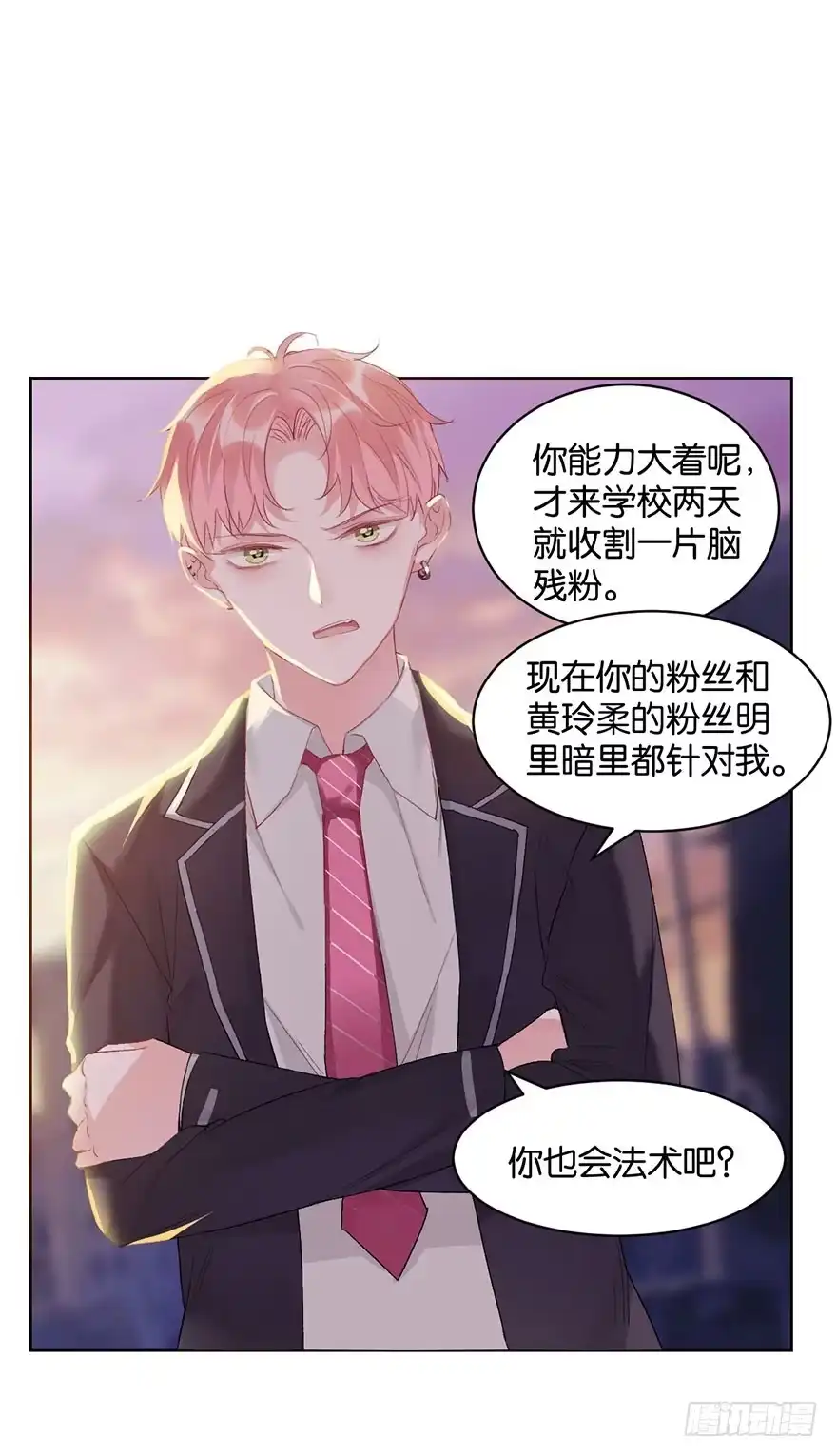 《你们要上天》第十话 被设计 第35页