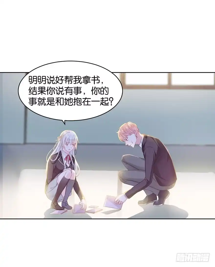 《你们要上天》第十话 被设计 第20页