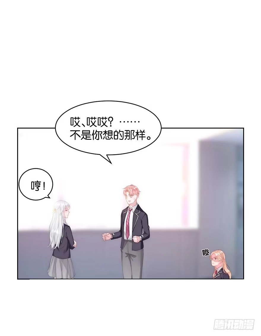 《你们要上天》第十话 被设计 第18页