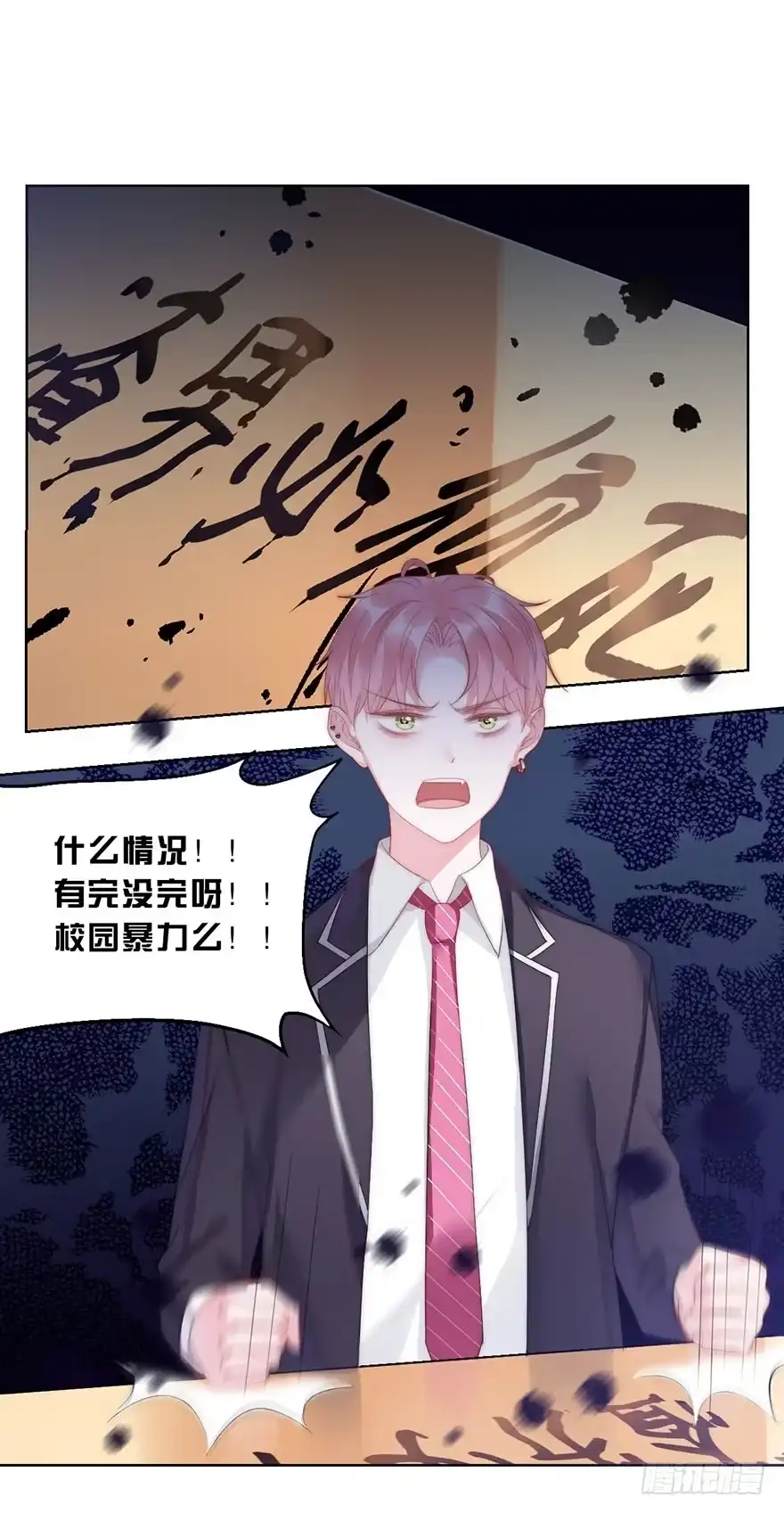 《你们要上天》第十话 被设计 第27页