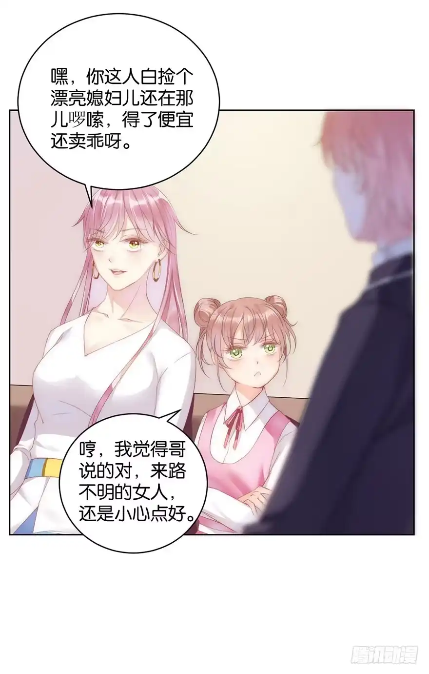 《你们要上天》第十话 被设计 第42页