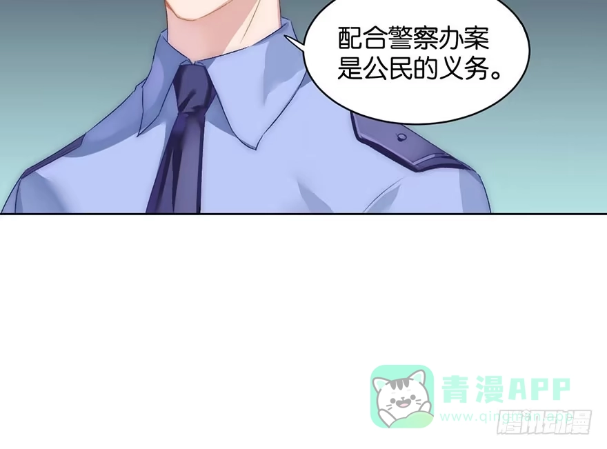 《你们要上天》第十一话 凶杀案？ 第41页