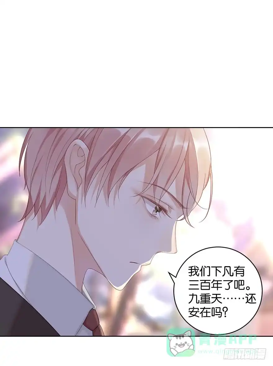 《你们要上天》第十一话 凶杀案？ 第6页