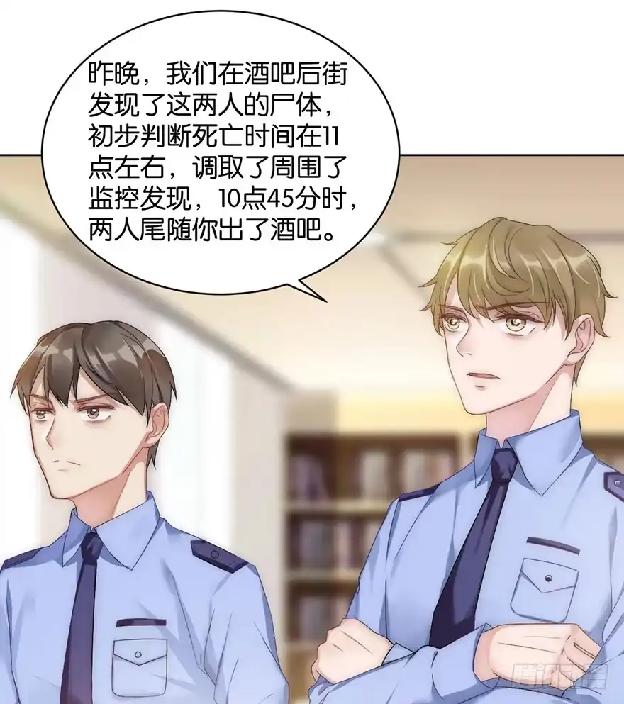 《你们要上天》第十一话 凶杀案？ 第30页
