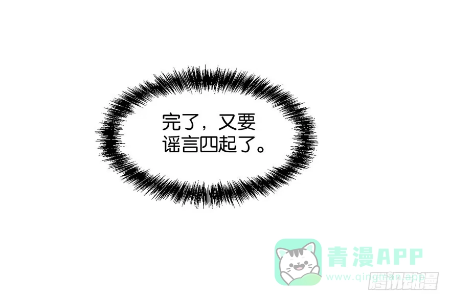 《你们要上天》第十一话 凶杀案？ 第51页