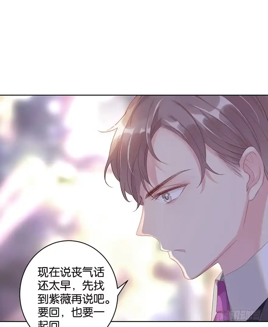 《你们要上天》第十一话 凶杀案？ 第8页