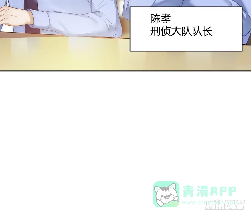 《你们要上天》第十一话 凶杀案？ 第31页