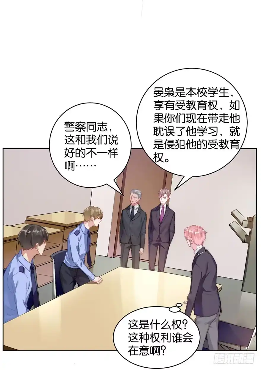 《你们要上天》第十一话 凶杀案？ 第39页