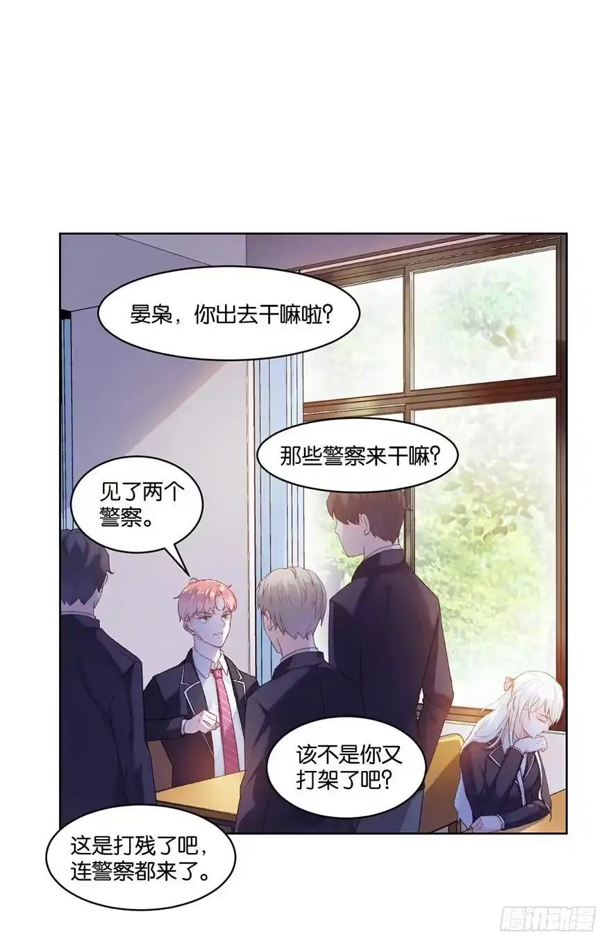 《你们要上天》第十一话 凶杀案？ 第47页