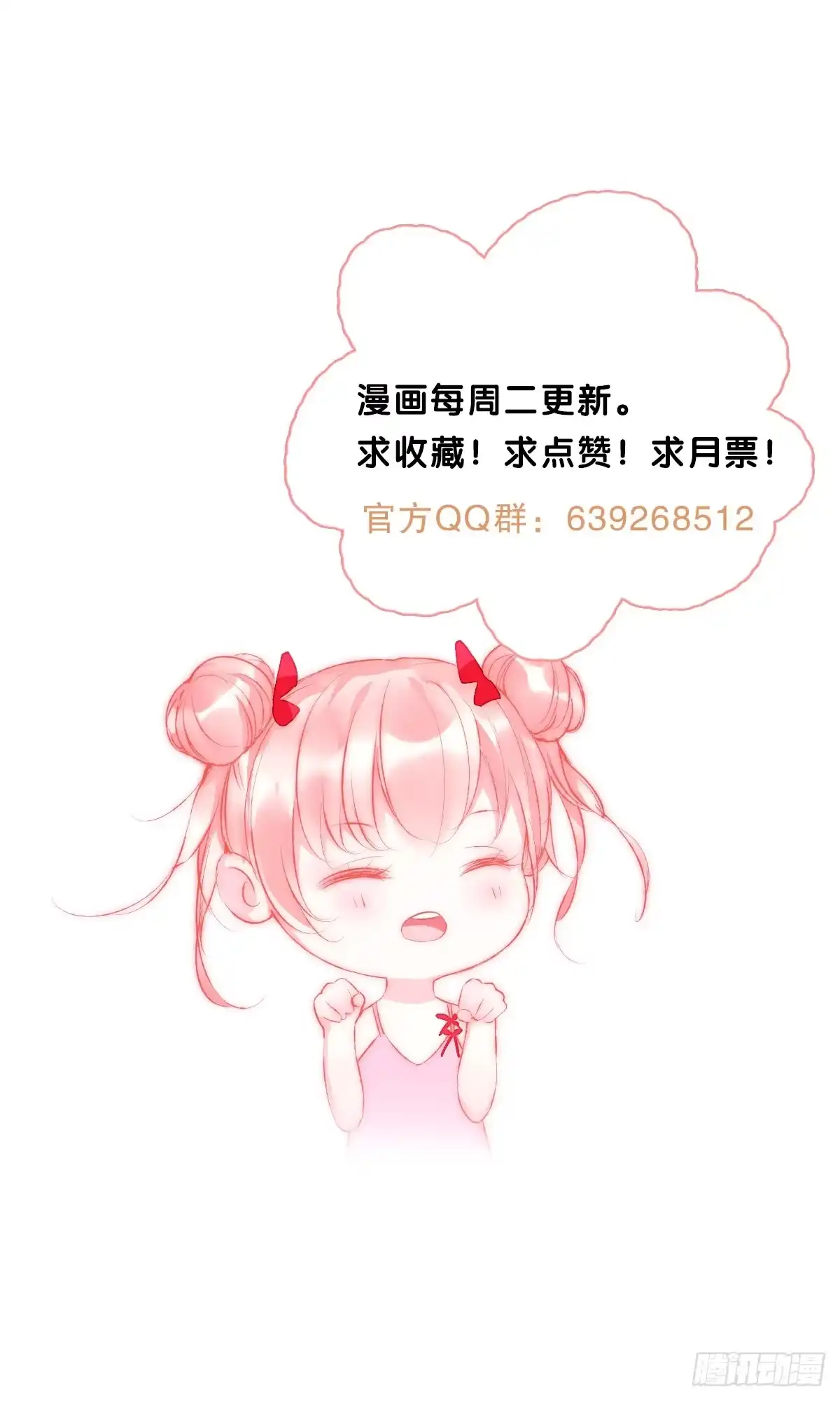 《你们要上天》第十一话 凶杀案？ 第52页