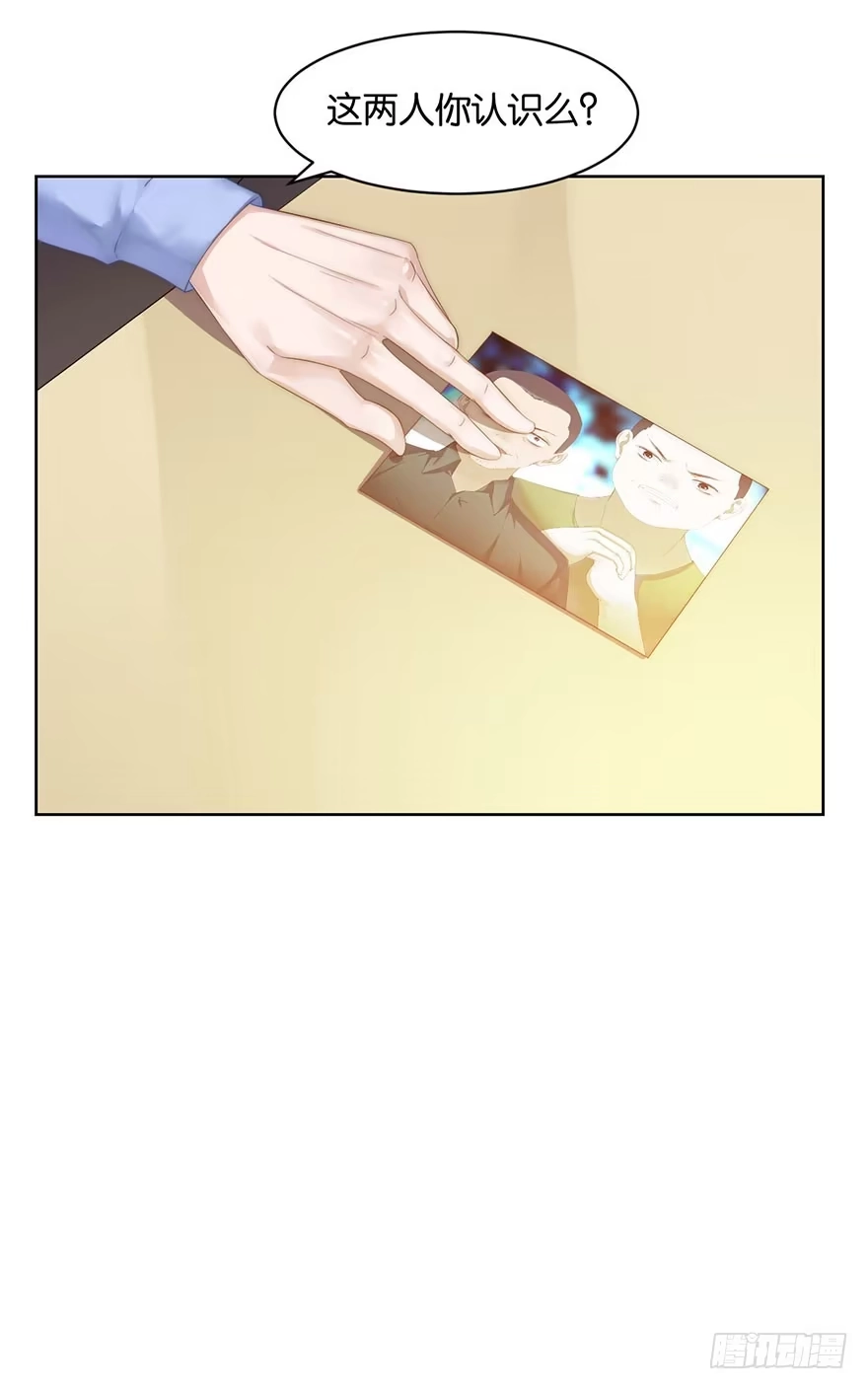 《你们要上天》第十一话 凶杀案？ 第24页