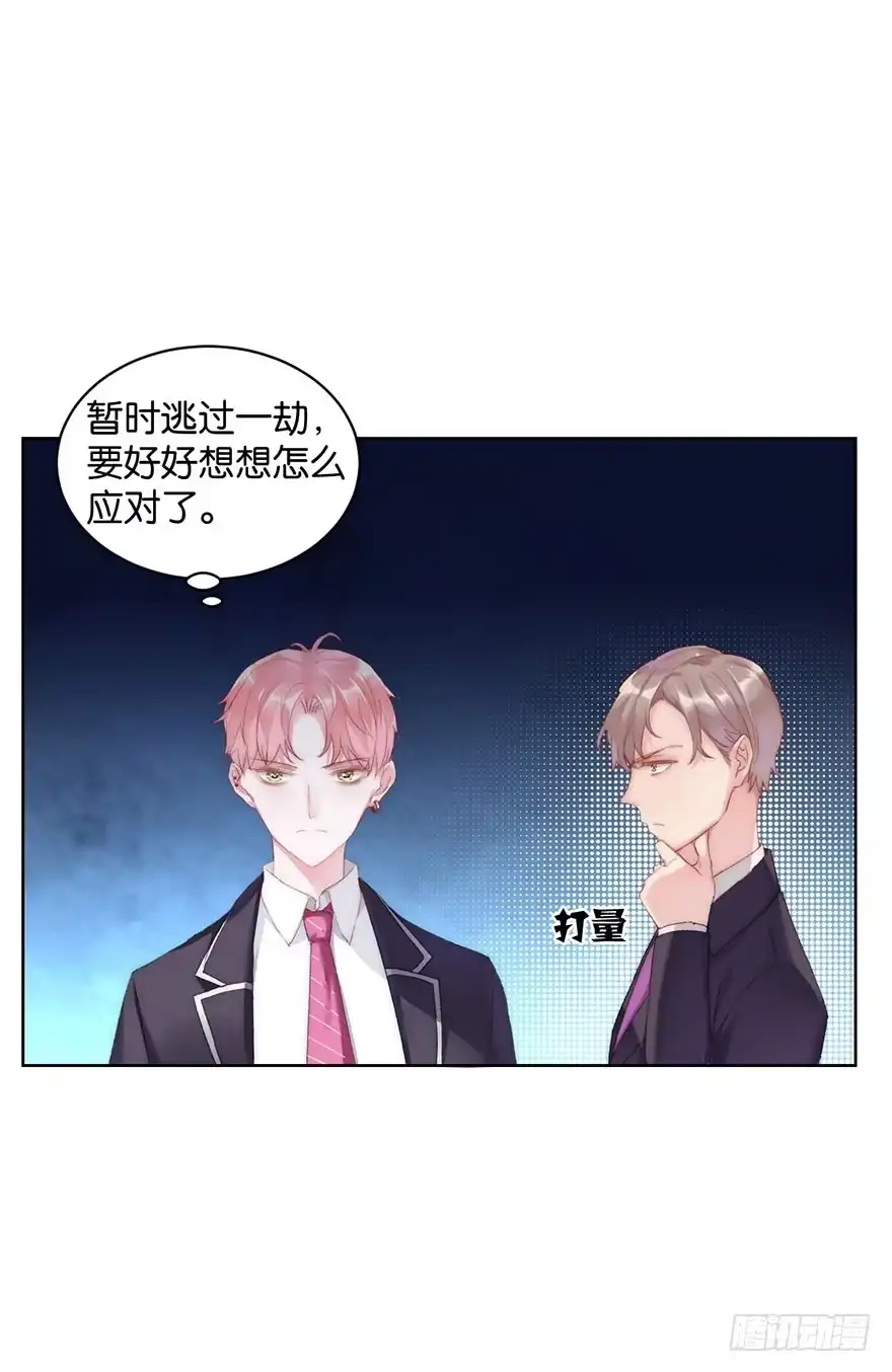 《你们要上天》第十一话 凶杀案？ 第45页