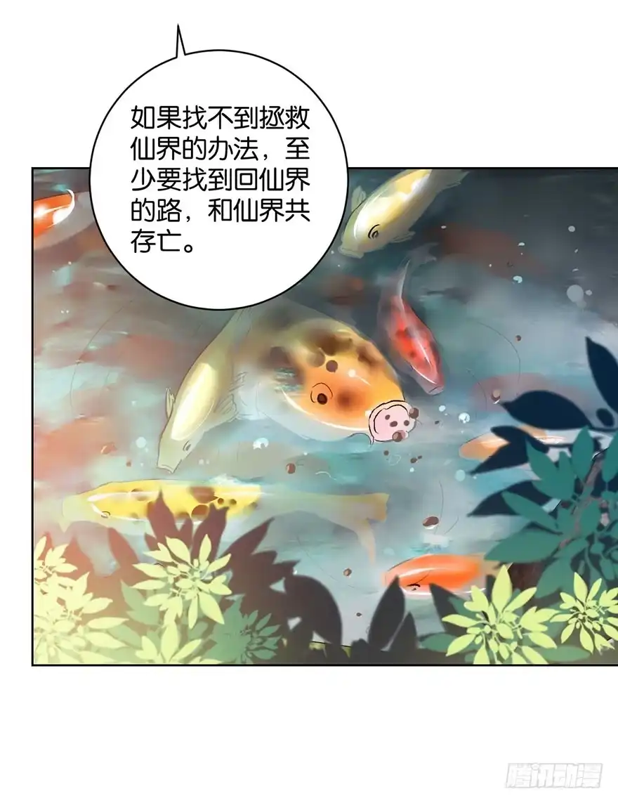 《你们要上天》第十一话 凶杀案？ 第7页