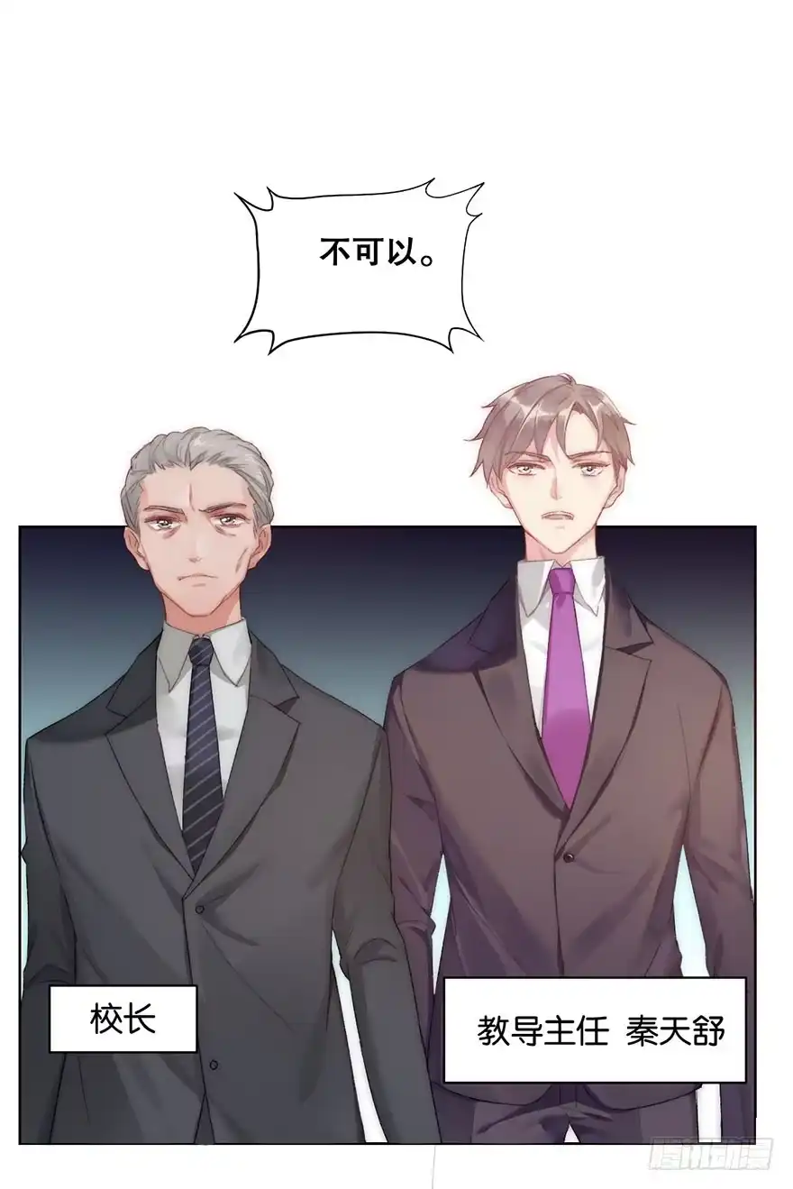 《你们要上天》第十一话 凶杀案？ 第38页