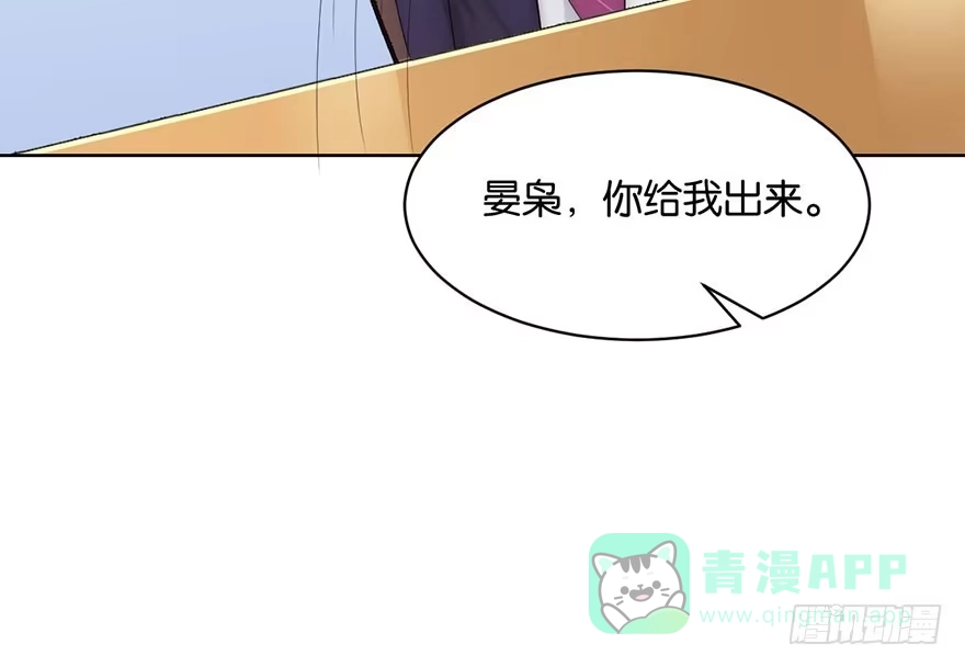 《你们要上天》第十一话 凶杀案？ 第21页