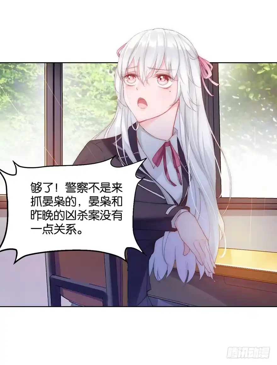 《你们要上天》第十一话 凶杀案？ 第49页