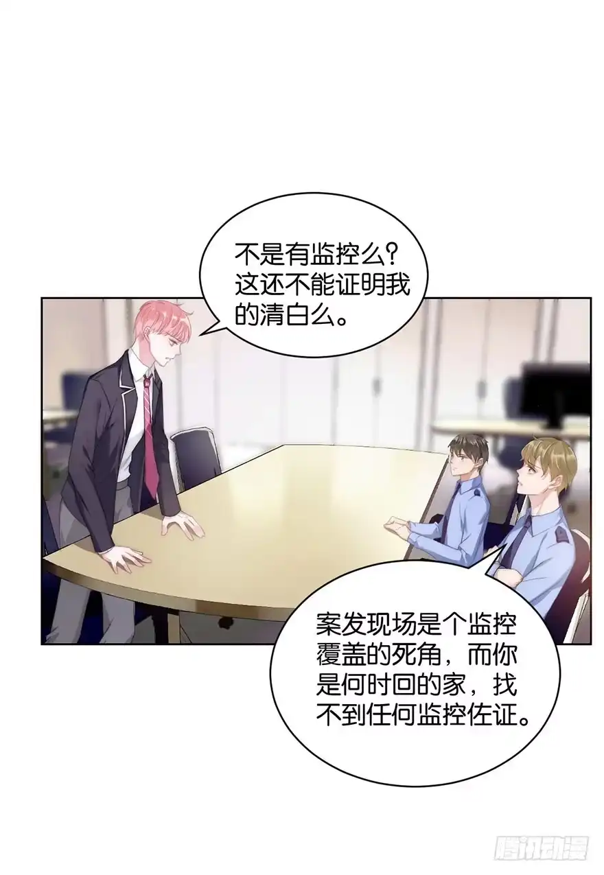 《你们要上天》第十一话 凶杀案？ 第35页